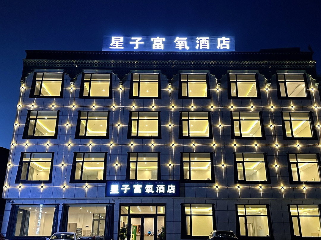 橘子富氧酒店（珠峰路巴松村店）