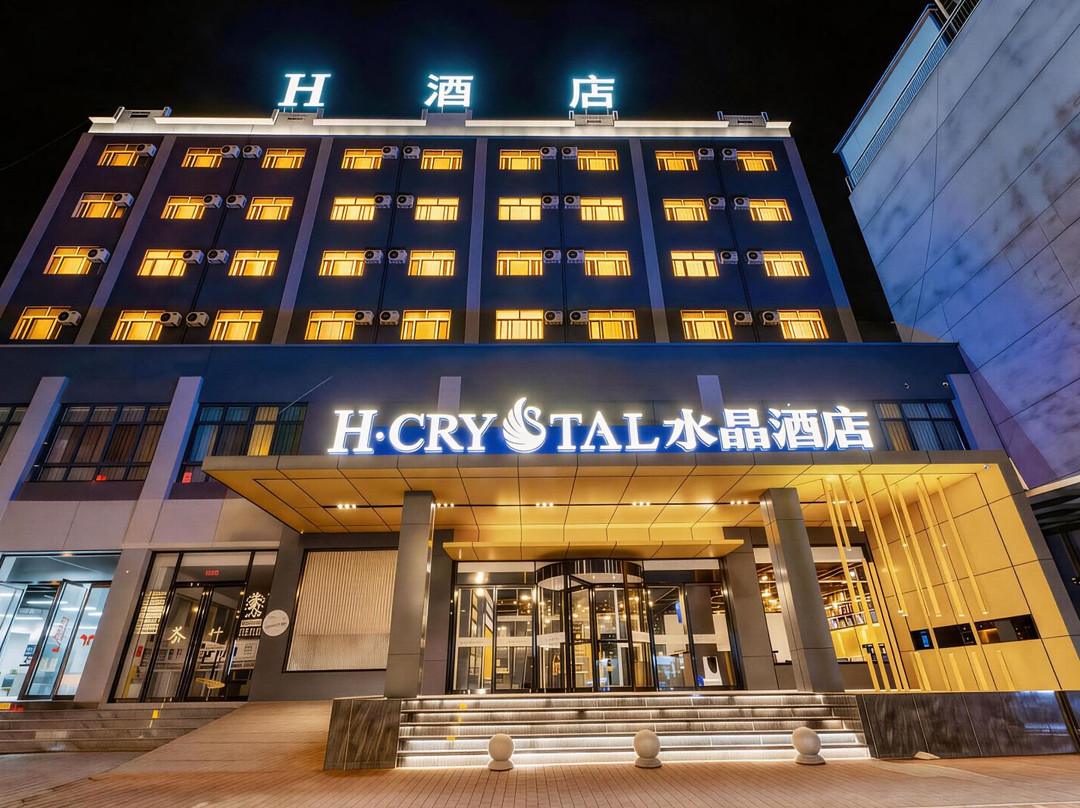 H水晶酒店（铜川新区店）