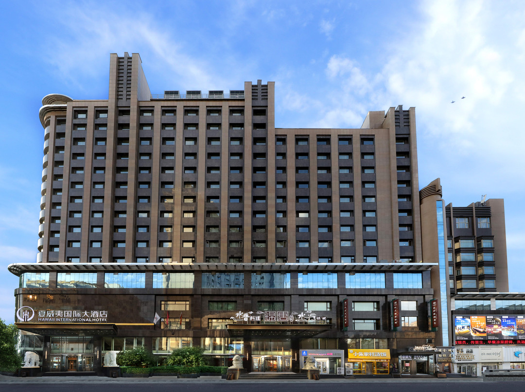 牡丹江火车站夏威夷国际大酒店(步行街店)主图