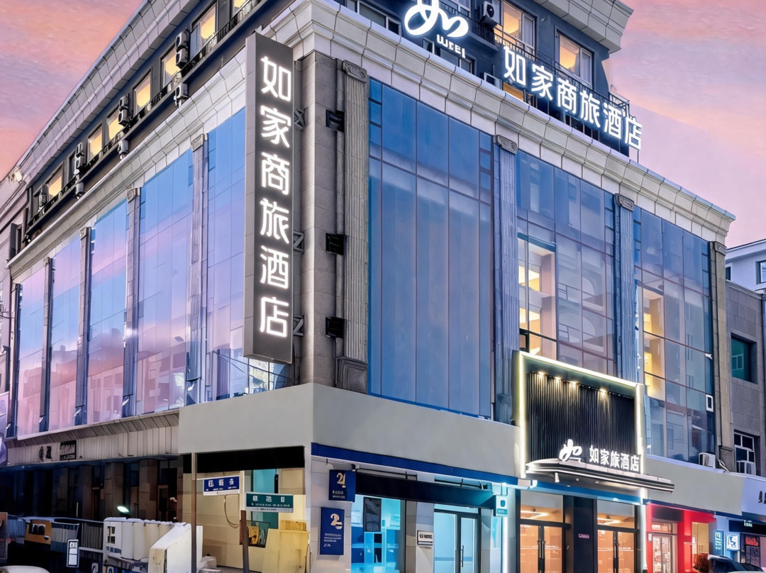 如家商旅酒店(绥芬河马克西姆大厦店)