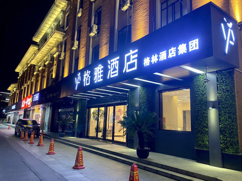 格林豪泰上海松江新城商务酒店主图