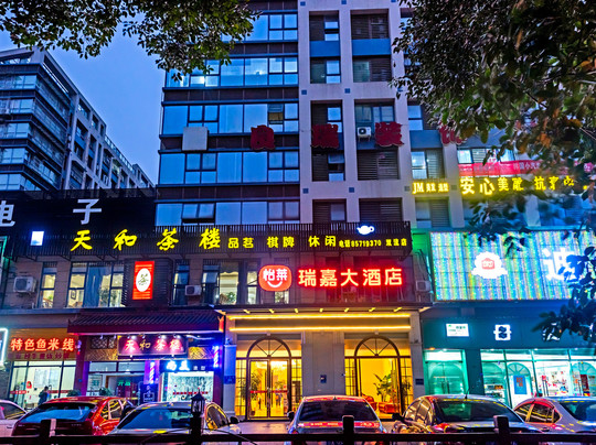 机场瑞嘉大酒店