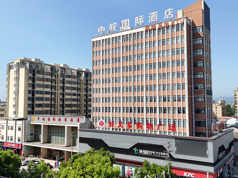 中皖国际酒店
