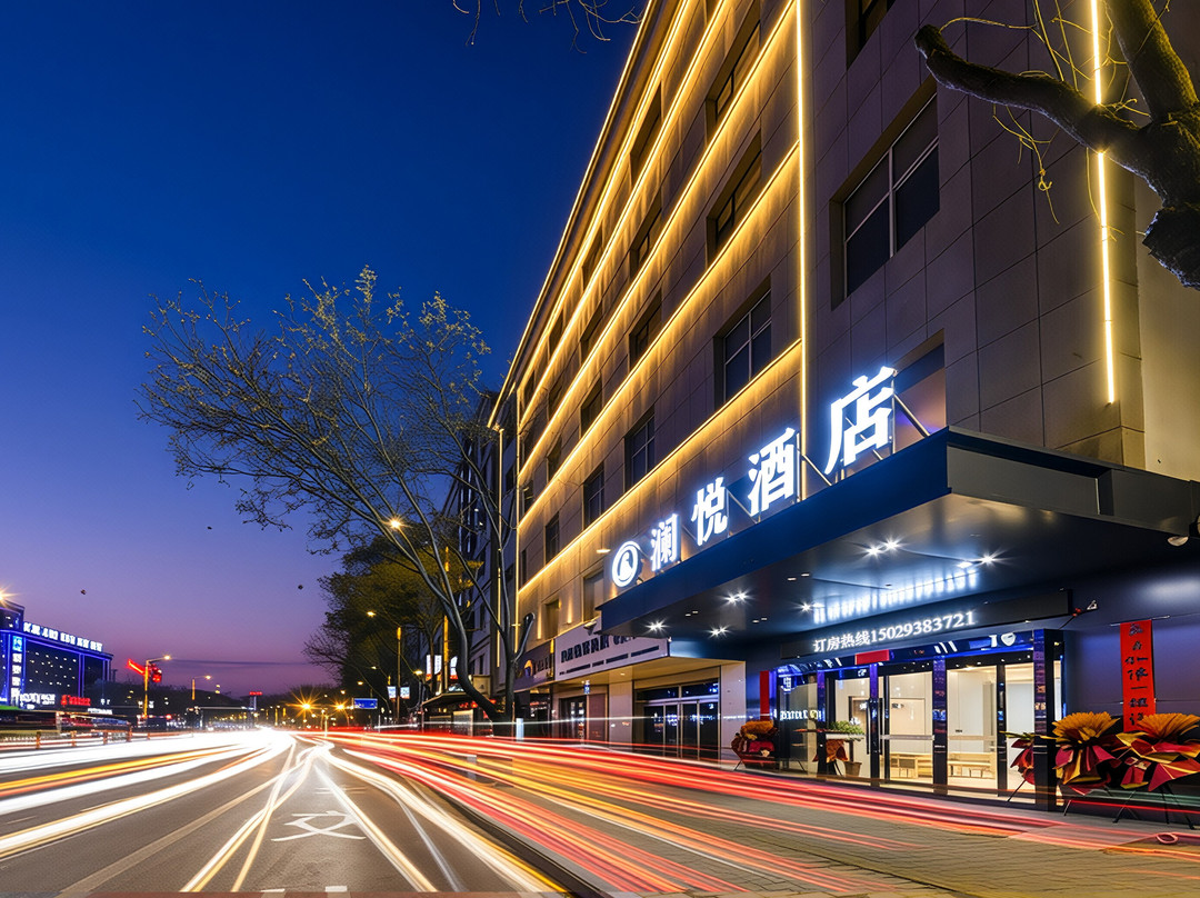 府谷澜悦酒店