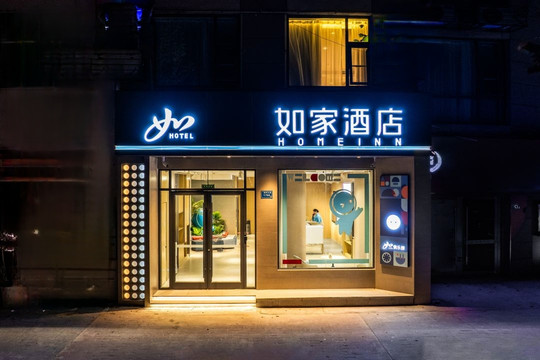 如家·neo（宿州泗县北二环财富广场店）