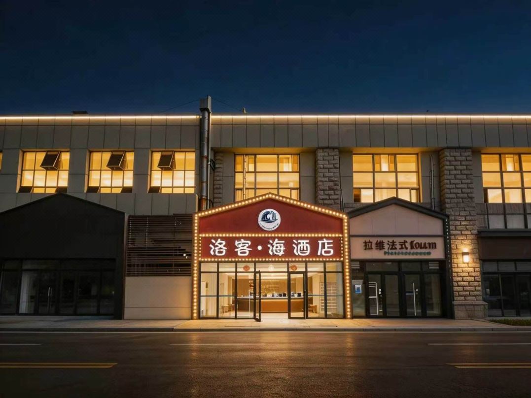 Luoke Sea Hotel (Polar Ocean World Stone Old Man Seawater Bathing Beach)
