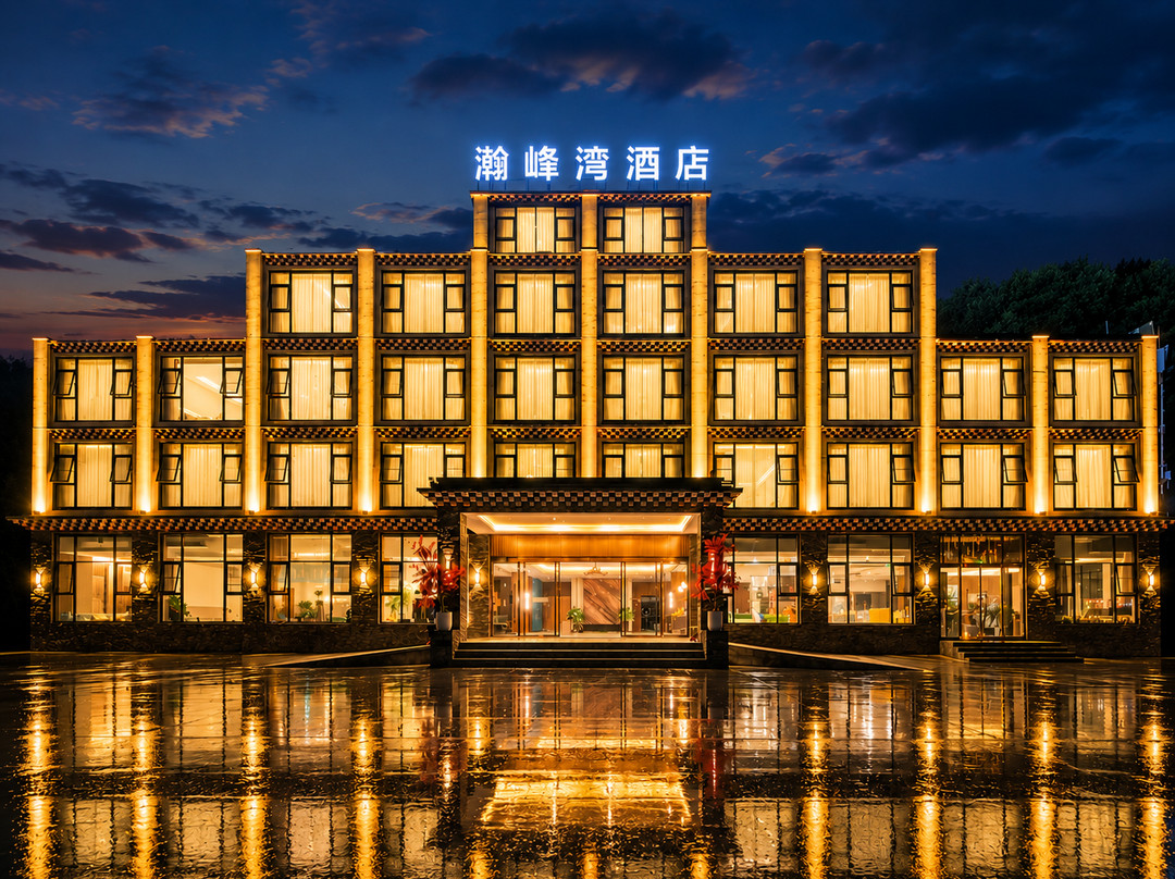 黑水瀚峰湾酒店