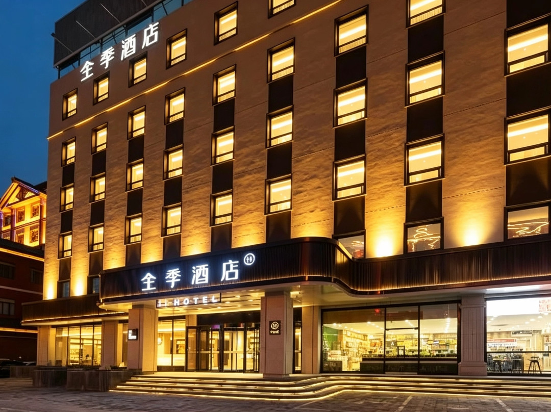 全季酒店(三河燕郊火车站京榆大街店)