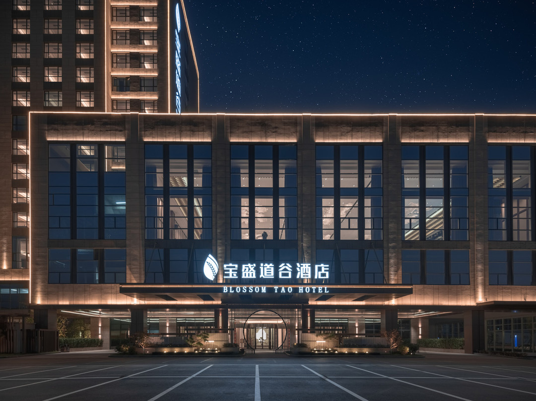 泰安宝盛道谷酒店（方特欢乐世界店）