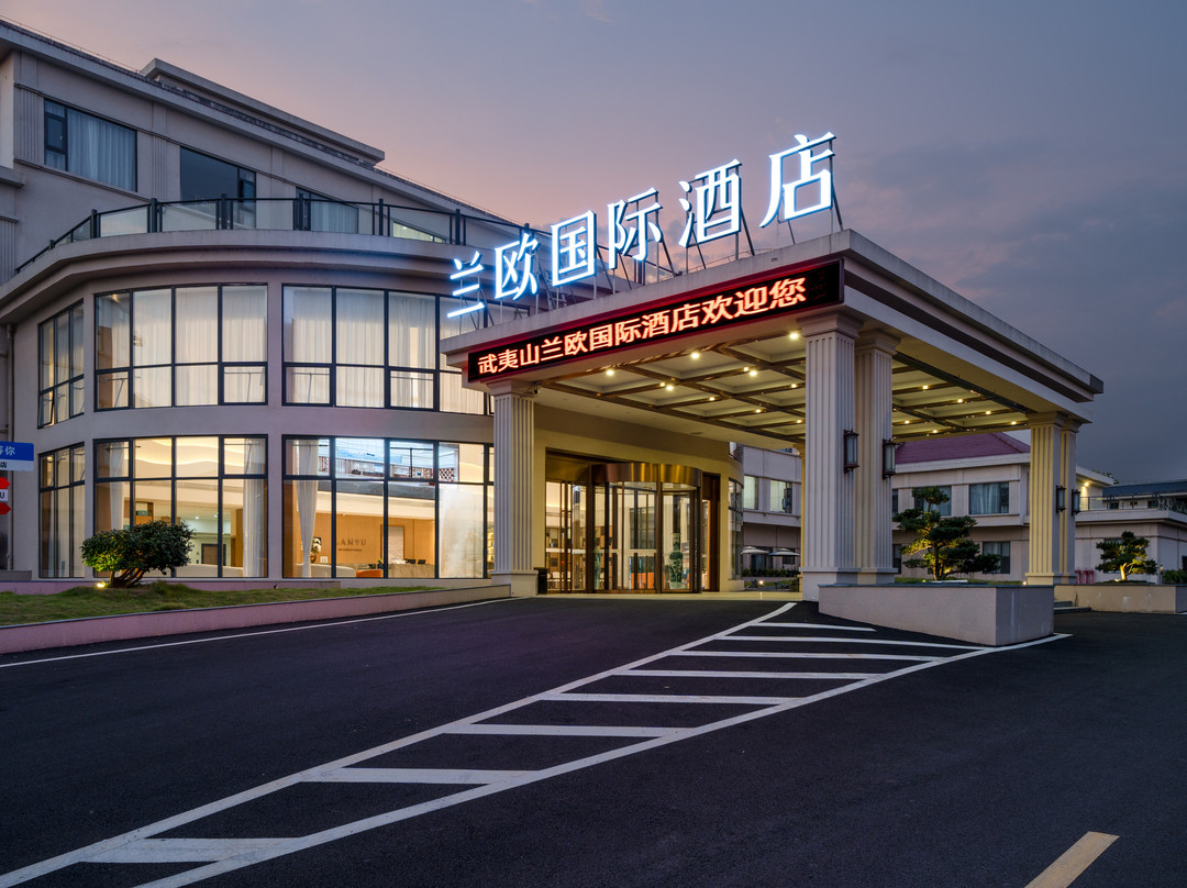 武夷山兰欧国际酒店（印象大红袍店）