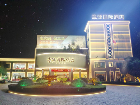 大余县酒店住宿-章源宾馆