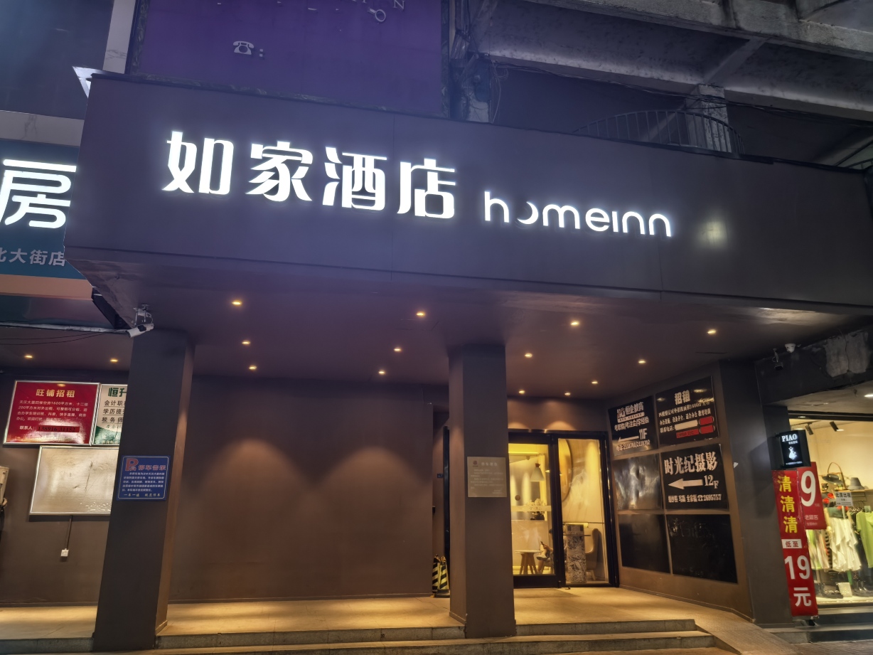如家酒店·neo(汉中中心广场北大街店)-官方
