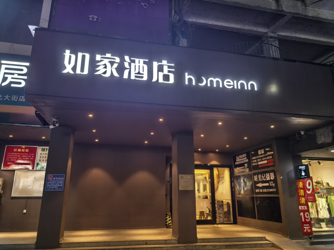 如家酒店·neo(汉中中心广场北大街店)主图