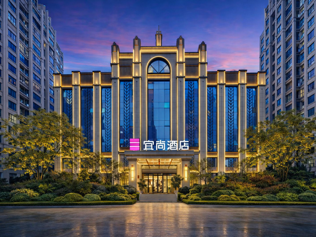 宜尚酒店(衡阳蒸湘阳光美城店)