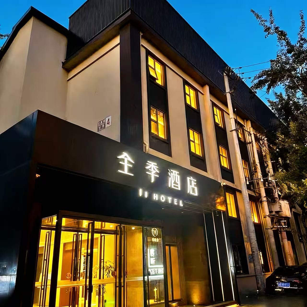 全季酒店(北京国展三元西桥店)-官方