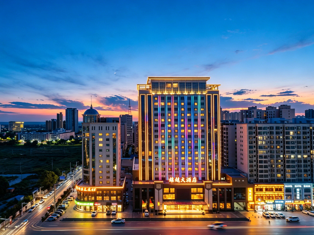 庆阳雄越大酒店(市政府东方丽晶茂店)
