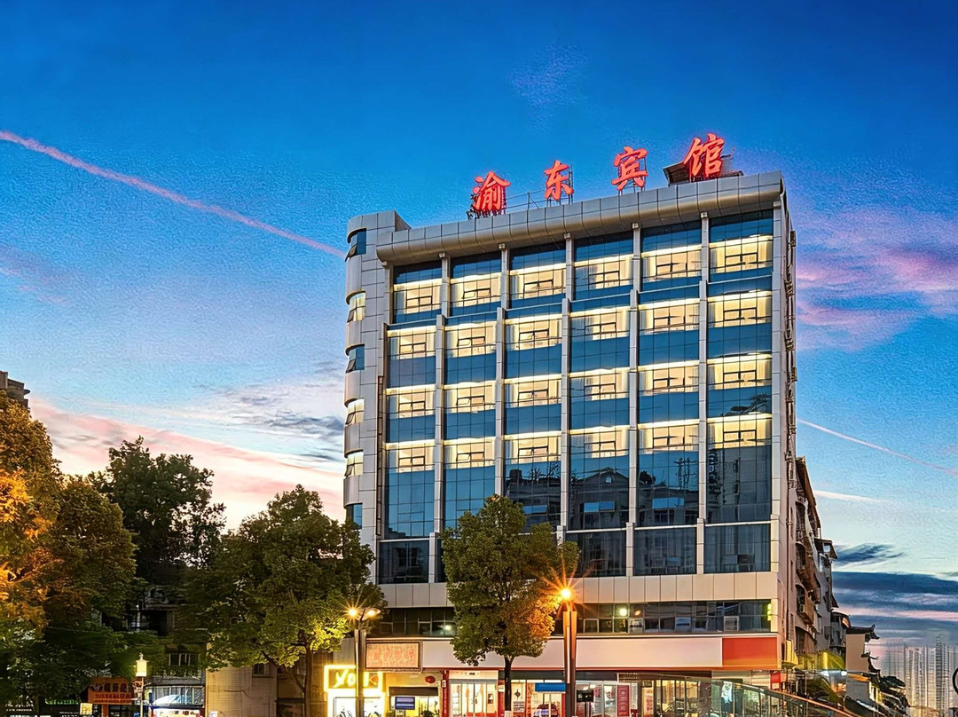 奉节渝东宾馆(施家梁店)