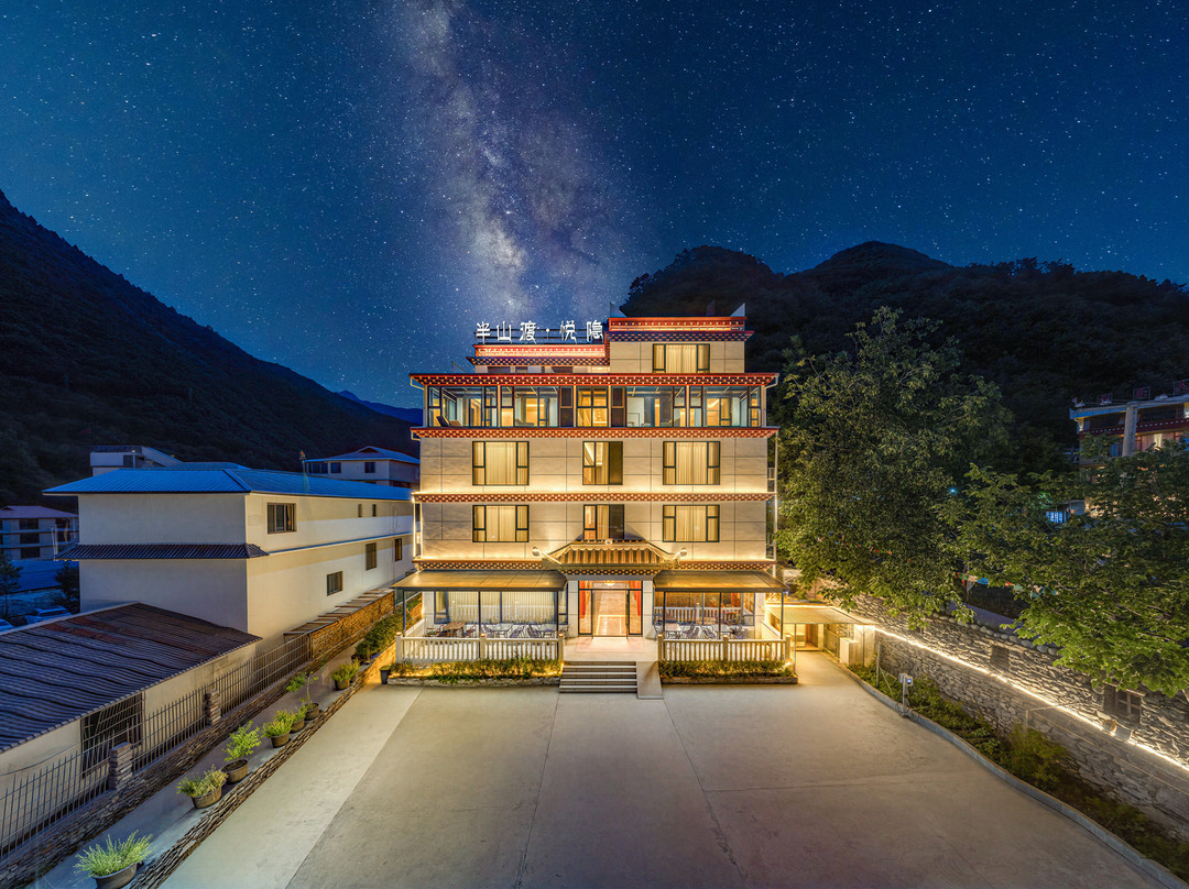 黑水半山渡·悦隐酒店