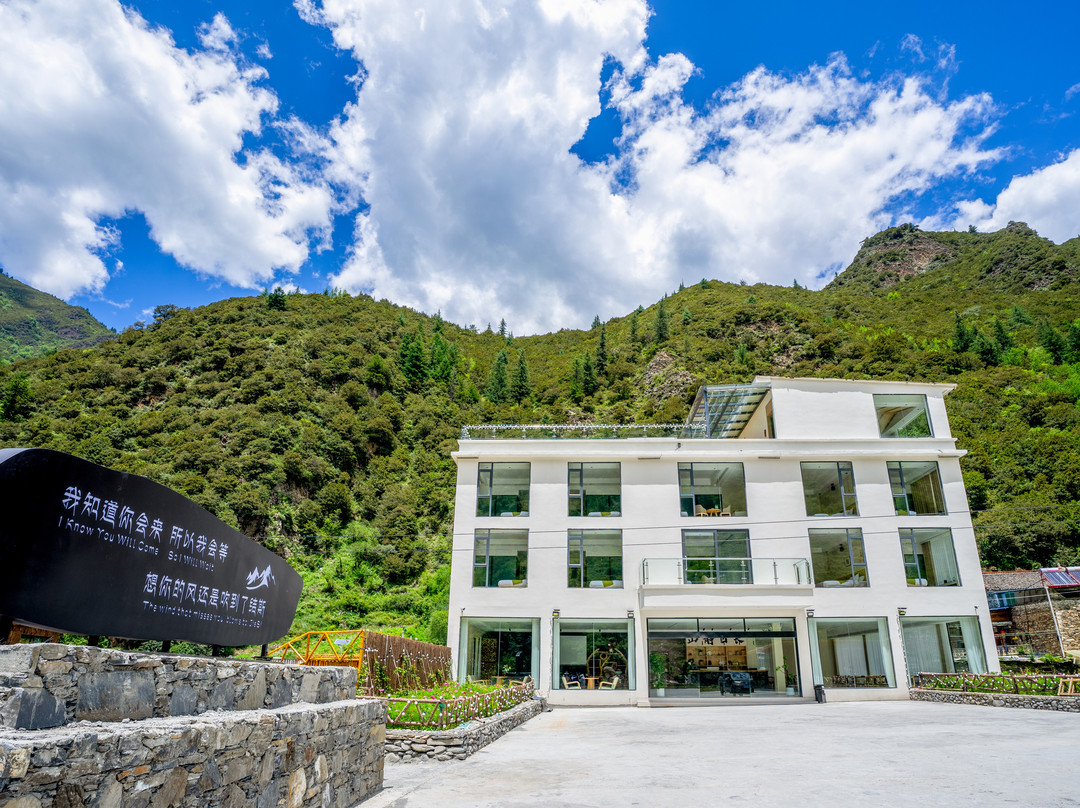 枕山栖谷私汤民宿（理小路店）