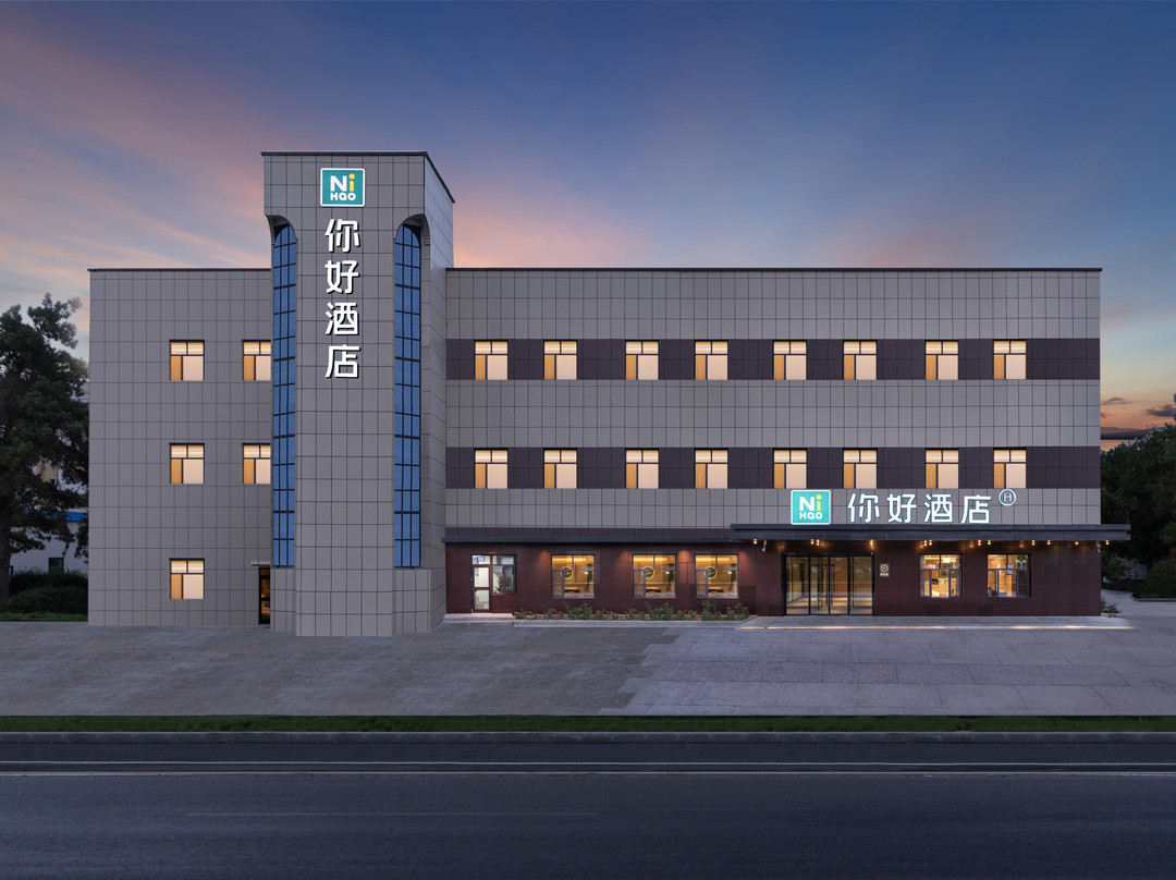 你好酒店（沙湾店）