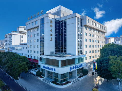西都大酒店