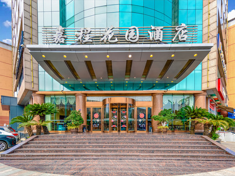 成都嘉程花园酒店（华阳警官学院地铁站店）主图