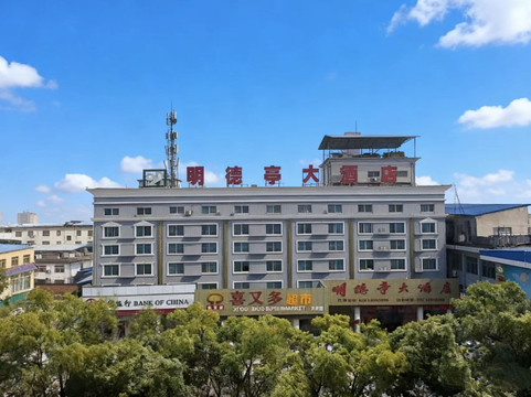 三原明德亭酒店（城隍庙店）