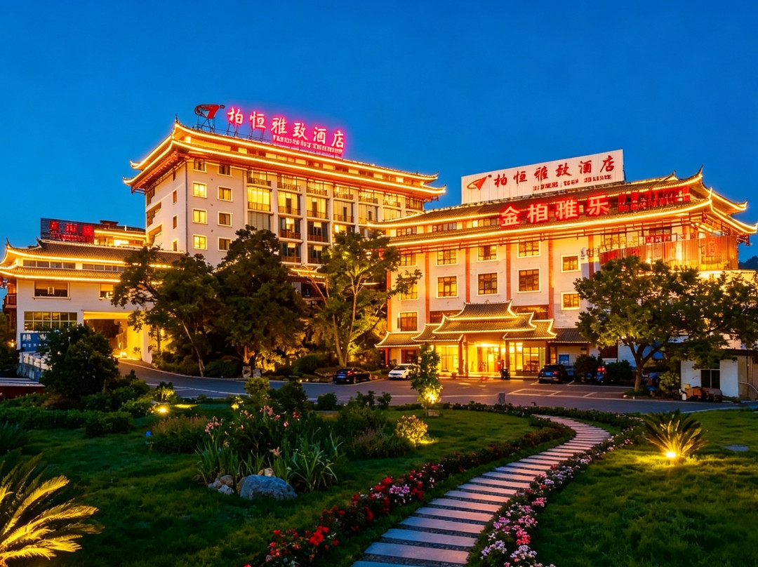 榕江柏恒雅致酒店（村超足球场店）