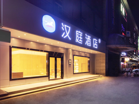 汉庭酒店(淮安金湖苏宁广场店)
