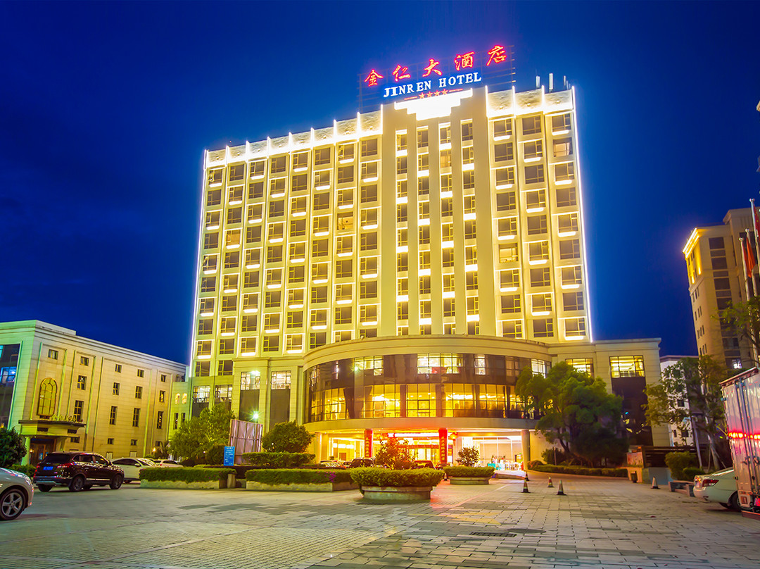 长汀金仁大酒店(汀州古城卧龙书院店)