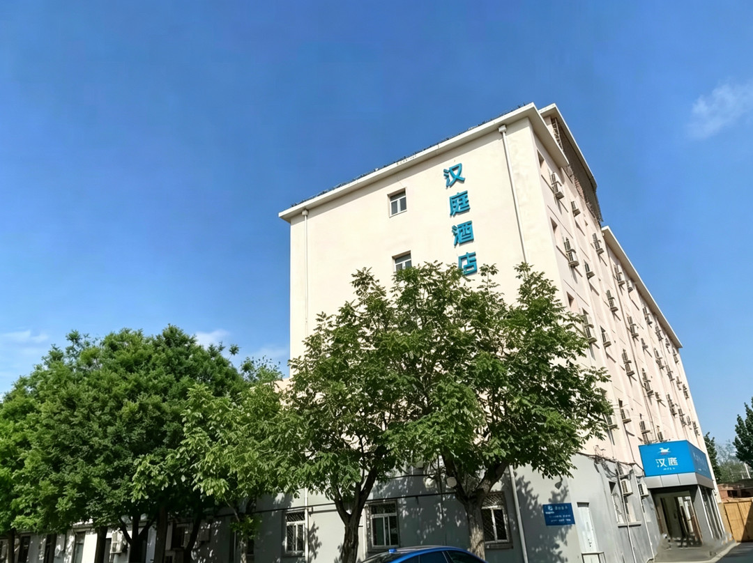 汉庭酒店(北京国贸四惠地铁站店)主图