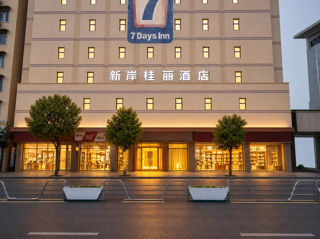 新岸桂丽酒店(中央商务区店)主图