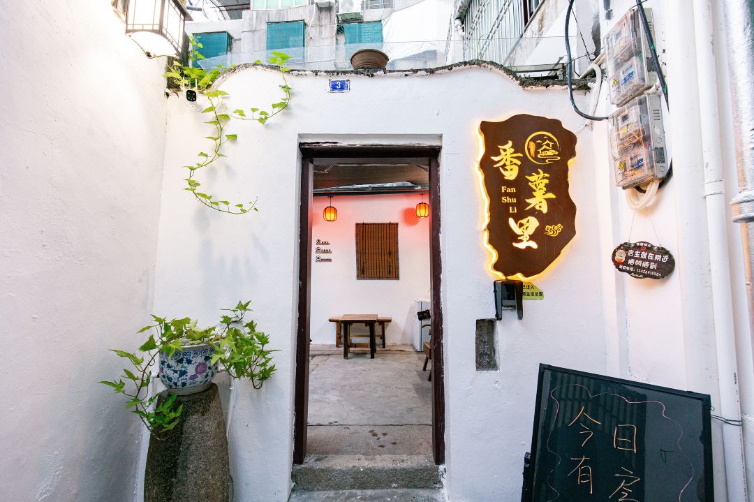 Sweet Pork Homestay (Chaozhou Ancient City Branch)