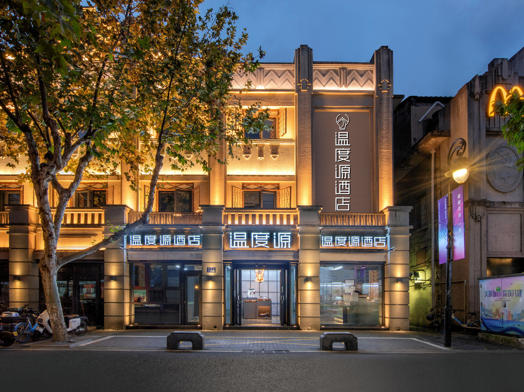 温度源酒店（五马街公园路店）