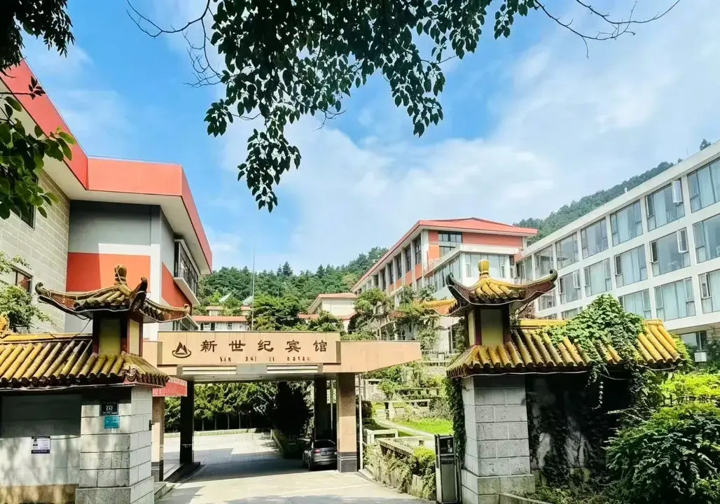 新世纪宾馆