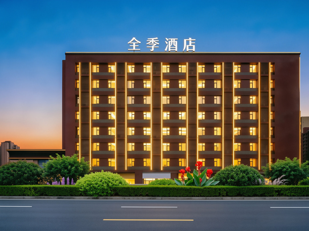 全季酒店(西安咸阳国际机场T5航站楼店)