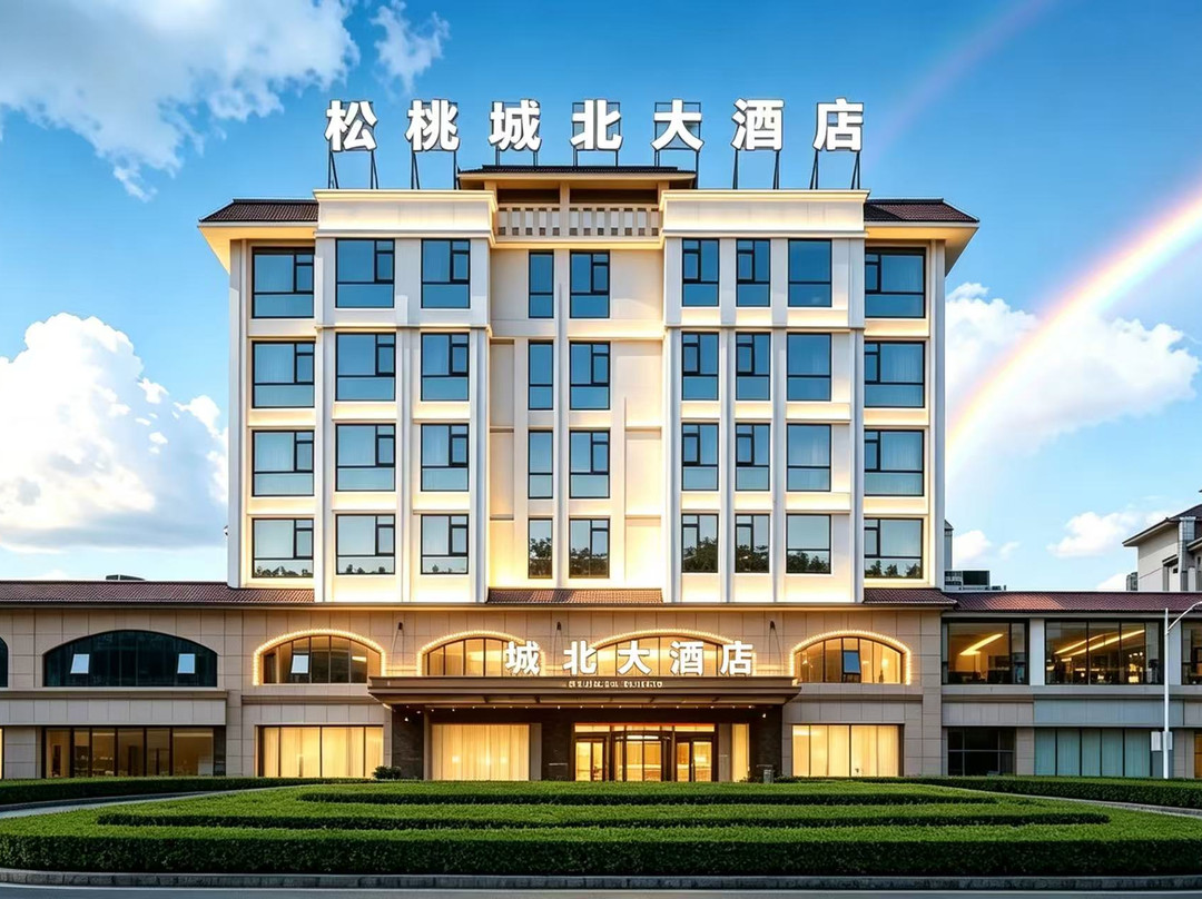 铜仁松桃·城北大酒店(九龙湖苗人古城店)