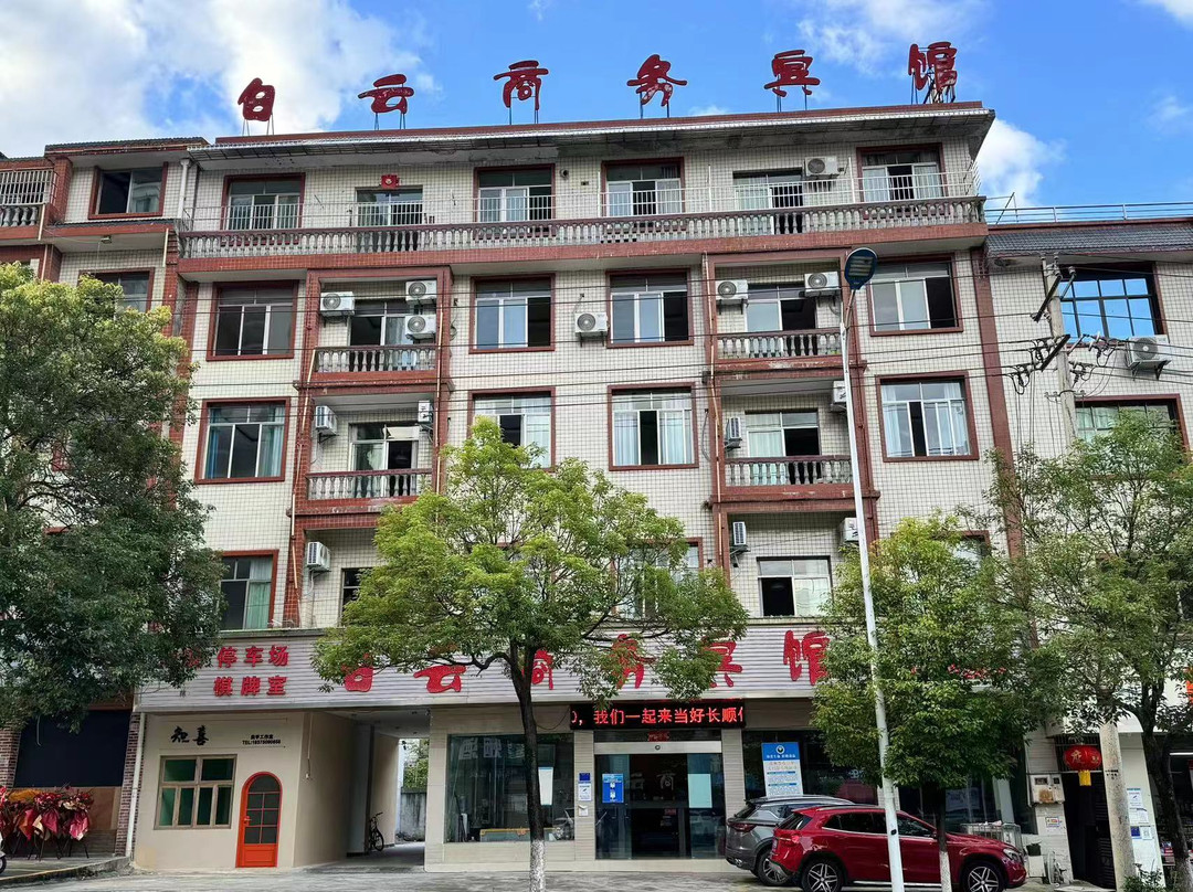白云商务宾馆