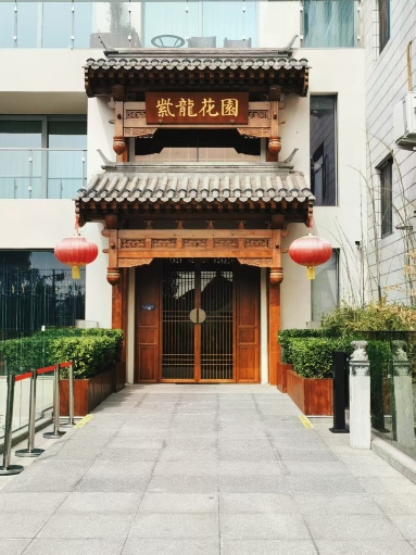 北京紫龙花园酒店(南锣鼓巷王府井店)-官方