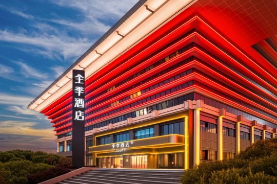 全季酒店（宜賓五糧液生態園區XIN立方店）