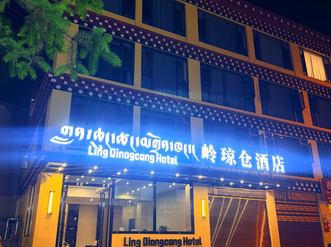 岭琼仓酒店