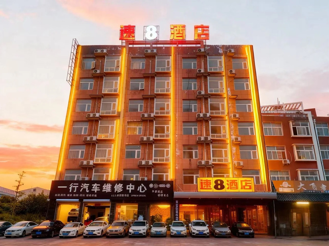速8酒店(内黄建设路店)