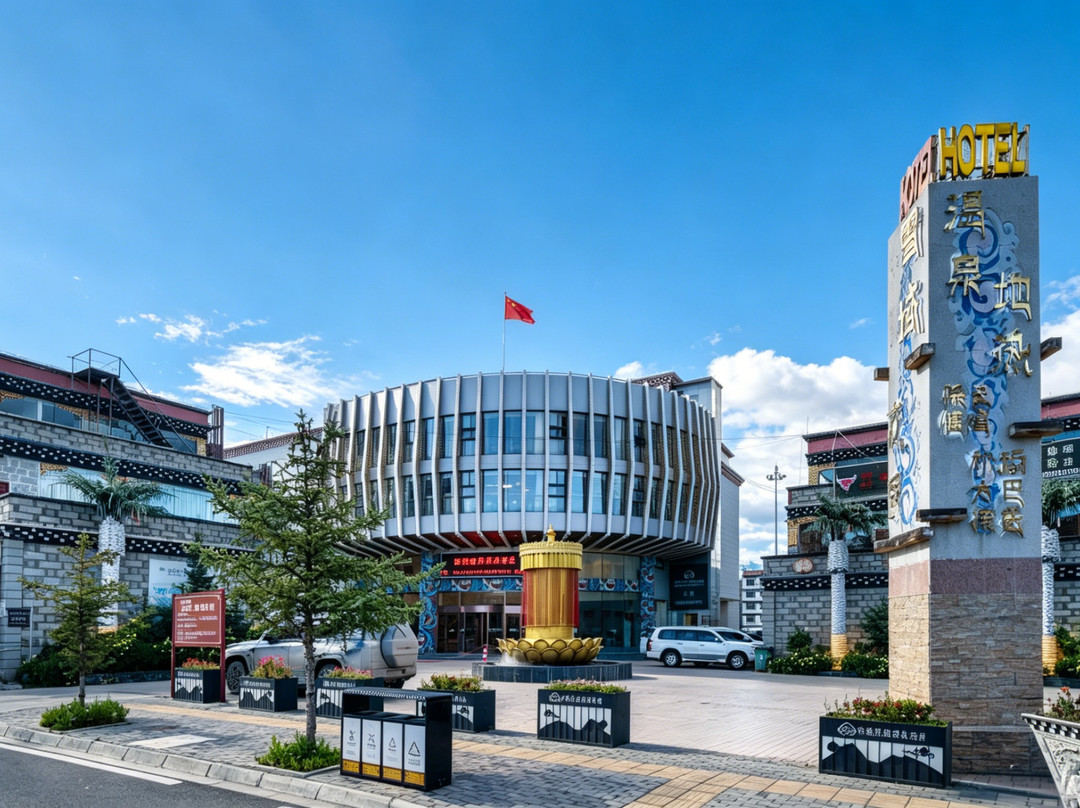 稻城县酒店住宿-雪域花园温泉酒店