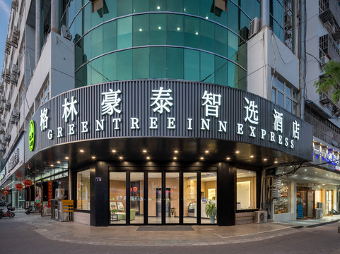 格林豪泰淮安楚州大道商务酒店