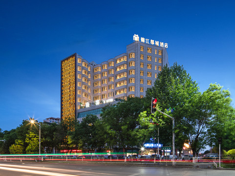 锦江都城酒店(伊宁开发区汗马大厦店)