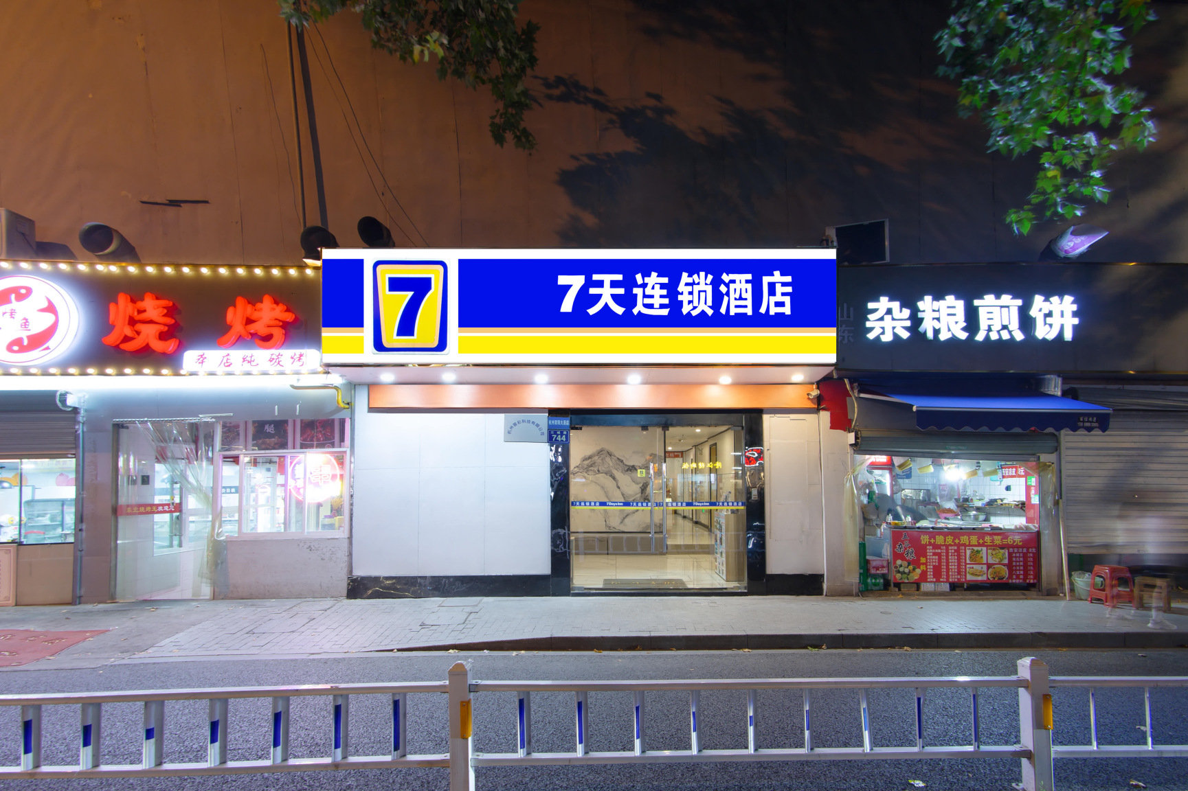 7天连锁酒店(杭州城站火车站店)-官方