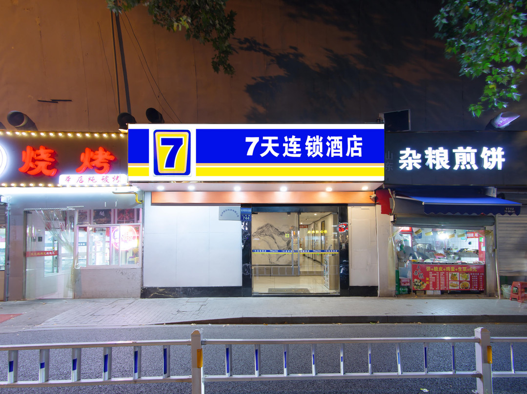 7天连锁酒店(杭州城站火车站店)主图