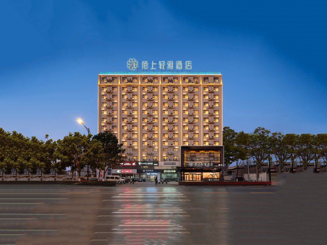 陌上轻雅酒店（开封宋城路站火车站店）