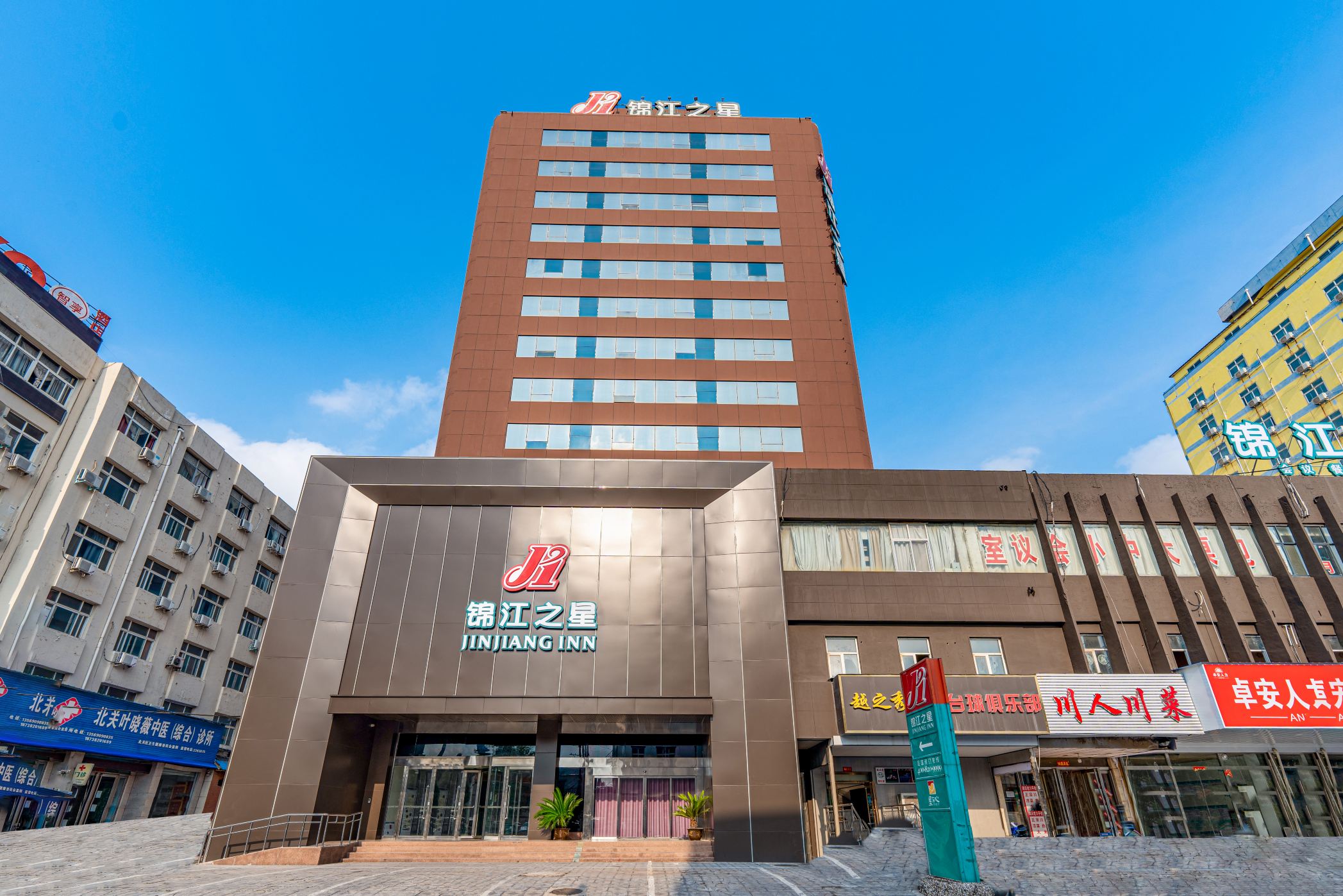 锦江之星(安阳火车站店)-官方