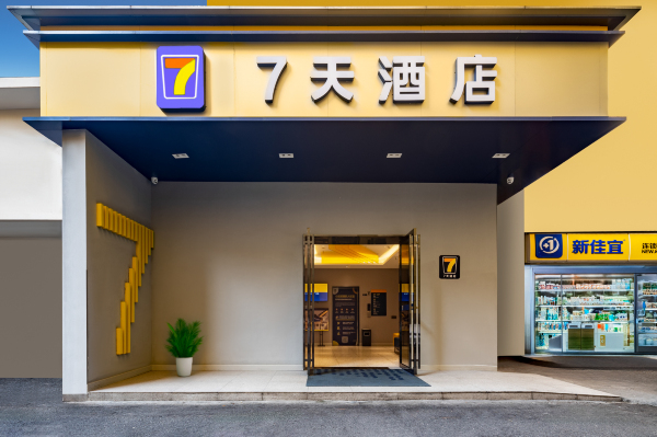 7天酒店（长沙五一广场袁家岭地铁站店）-官方